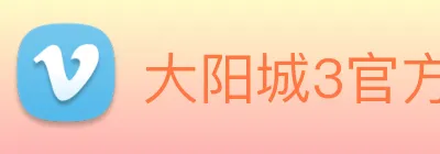大阳城3官方娱乐网站 logo